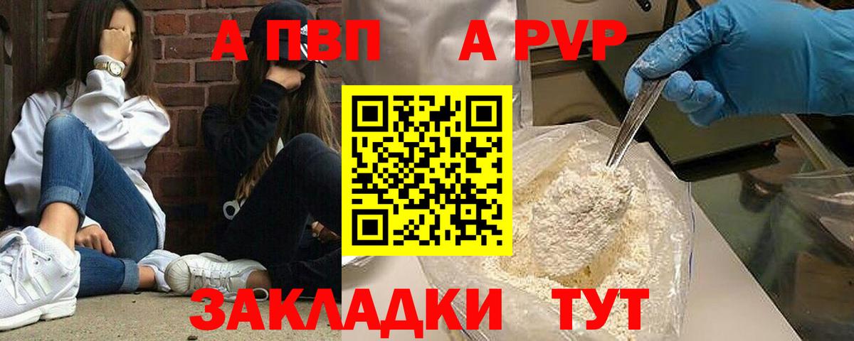 А ПВП СК КРИС  даркнет сайт  Семилуки  Вход с VPN  Alpha-PVP Crystall  Альфа ПВП СК КРИС 