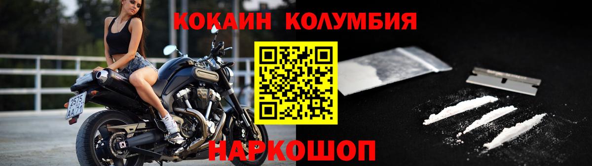 КОКАИН FishScale Семилуки