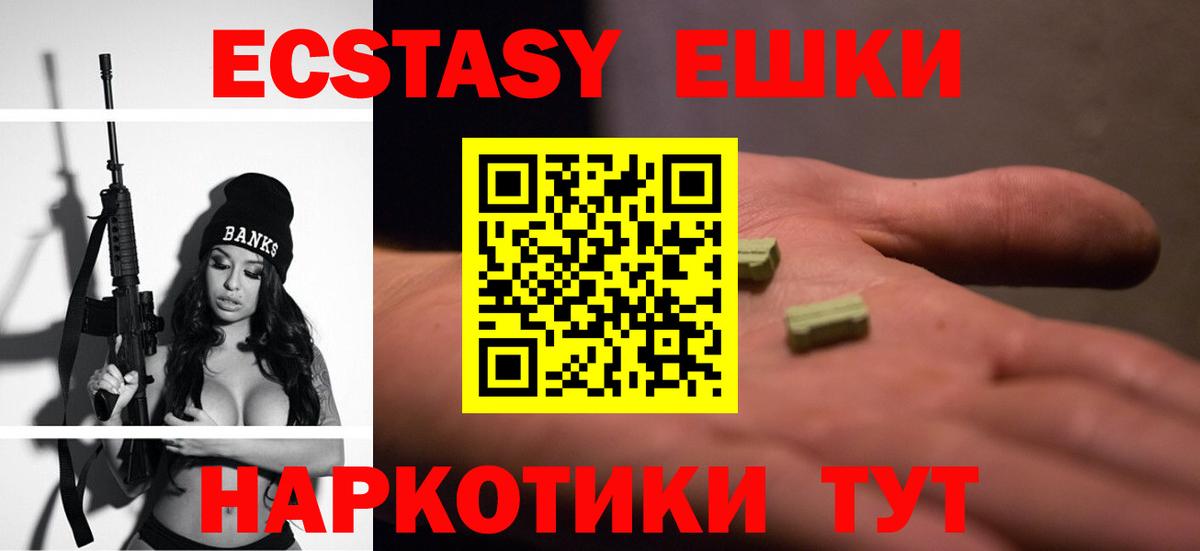 Семилуки  ЭКСТАЗИ XTC  Экстази 280мг  Экстази  Вход с VPN 