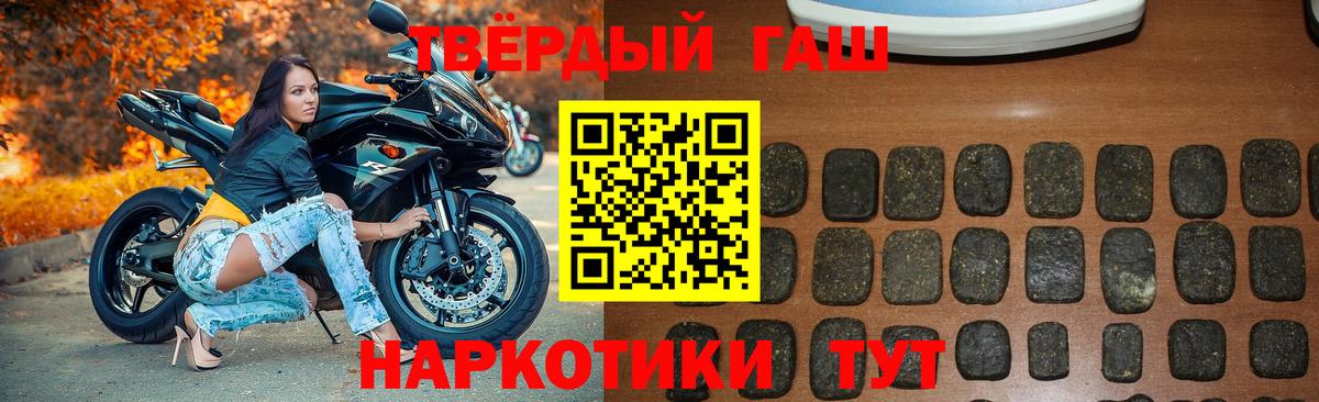 Гашиш Premium  Вход с VPN  Гашиш Изолятор  Семилуки 