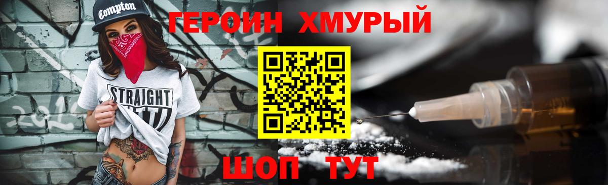 Героин Афган Семилуки