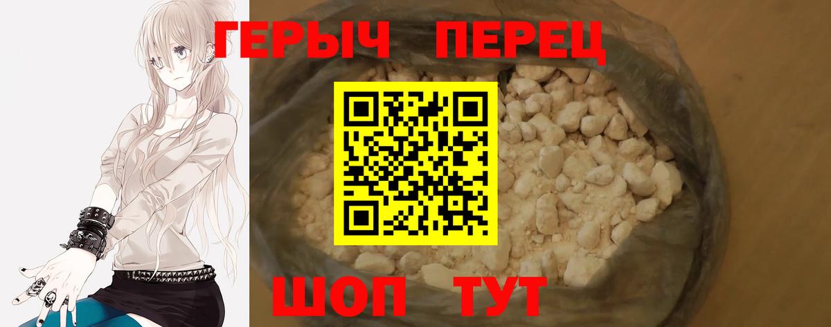 Героин  Вход с VPN  Семилуки  Героин хмурый 