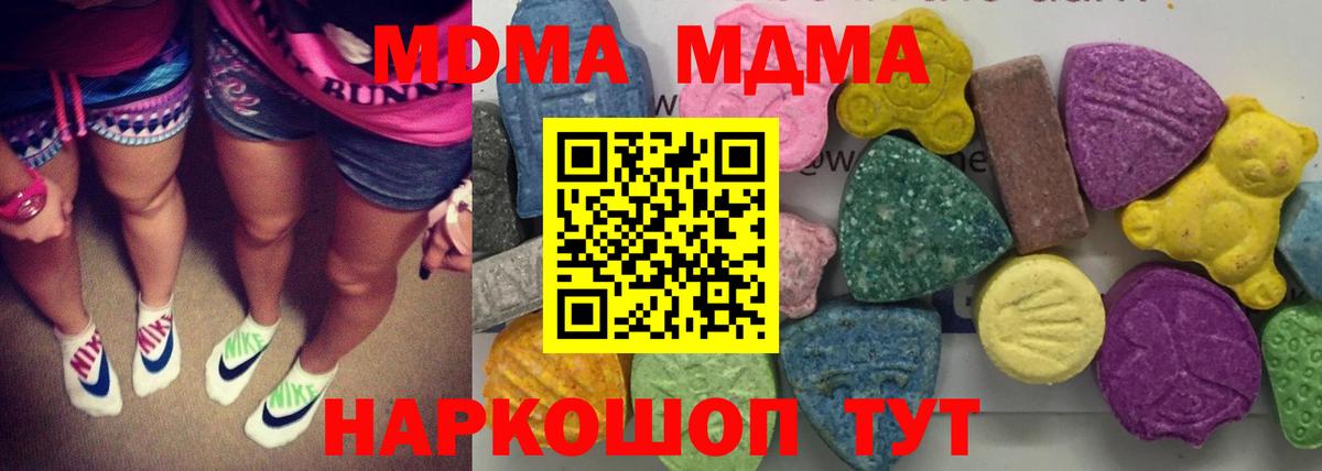 МДМА Molly  Вход с VPN  МДМА кристаллы  Семилуки 