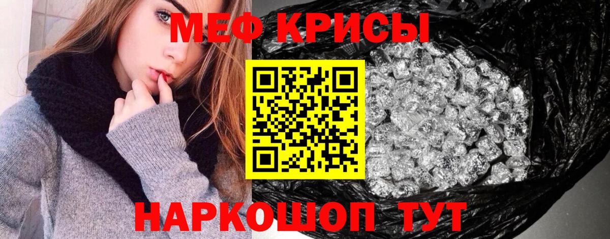 Мефедрон Семилуки