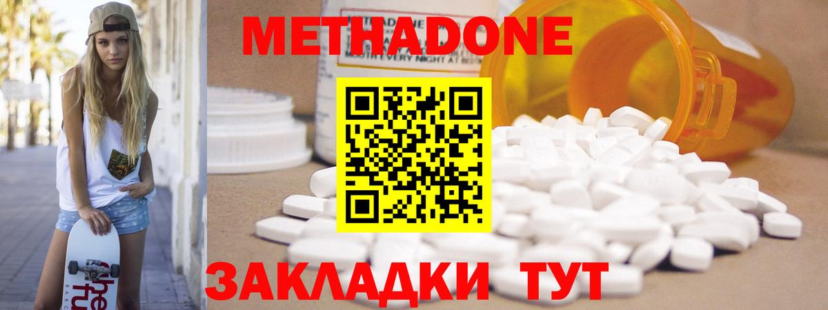 Метадон мёд  МЕТАДОН methadone  darknet официальный сайт  Вход с VPN  Семилуки 