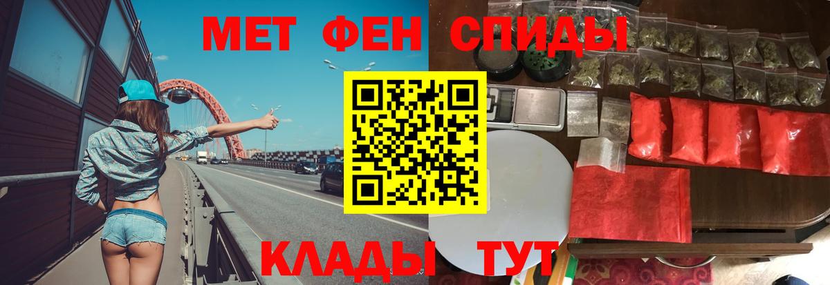 Семилуки  Первитин Декстрометамфетамин 99.9%  Первитин  Вход с VPN 
