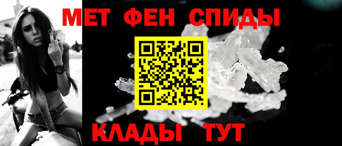 Метамфетамин Methamphetamine Семилуки