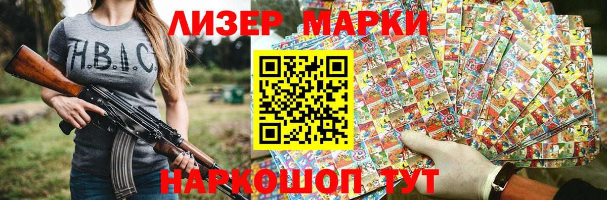 Марки N-bome 1,8мг  Вход с VPN  Семилуки 