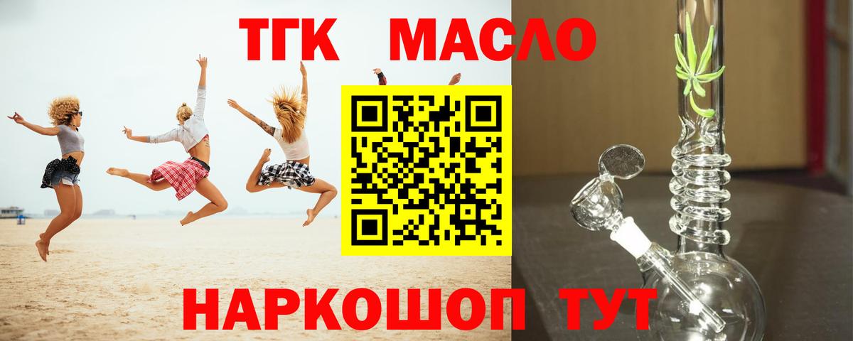 Дистиллят ТГК Wax Семилуки