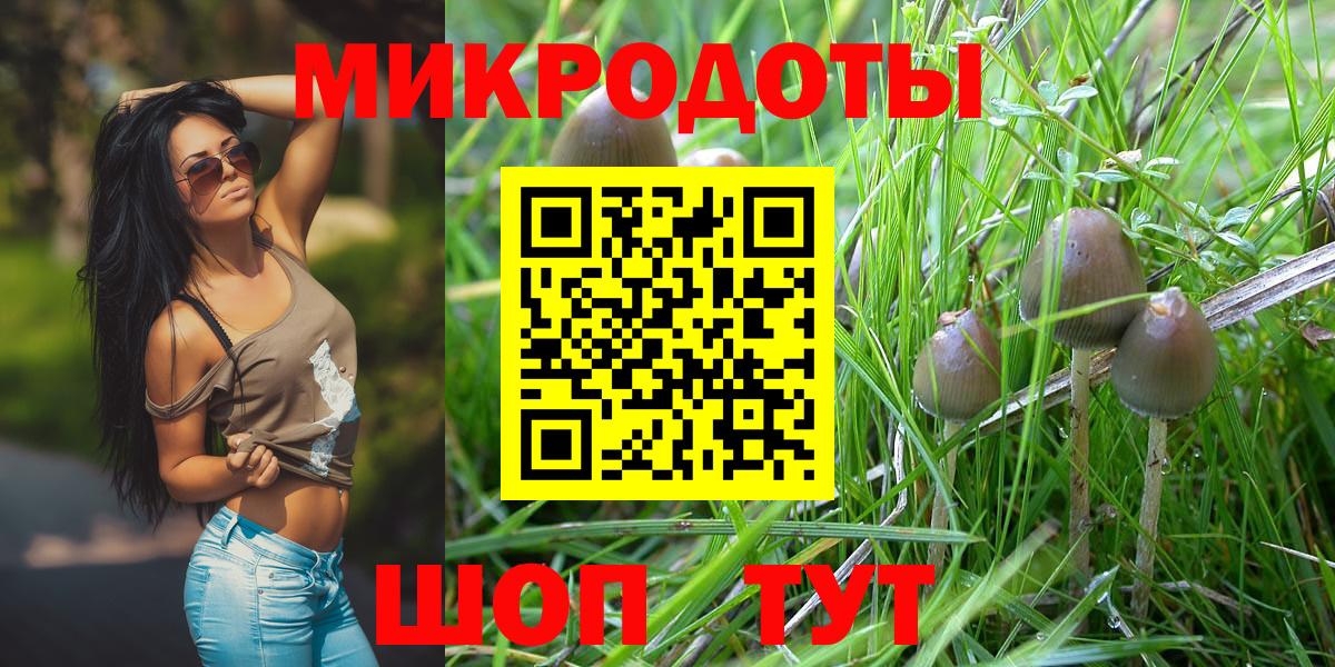 Псилоцибиновые грибы ЛСД Семилуки